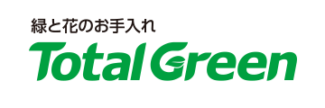 ダスキントータルグリーン